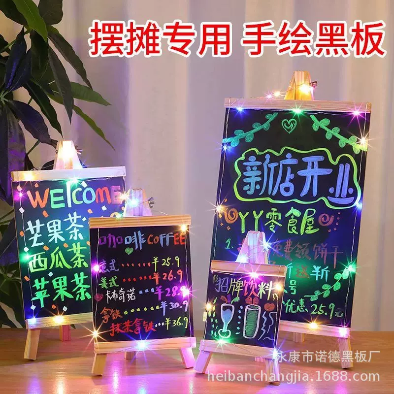 摆摊小黑板荧光板夜光奶茶咖啡店酒吧吧台装饰价格标识广告展示牌