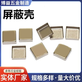 冲压加工;电子五金材料;传声器(咪头)