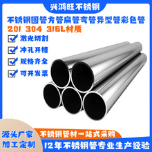 201 304不锈钢圆管76*0.9 89*1.2 102*1.5 114*2.0mm不锈钢圆通