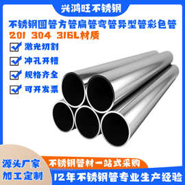 201 304不锈钢圆管168 152 203 219 254 273 325 377 426薄壁大管