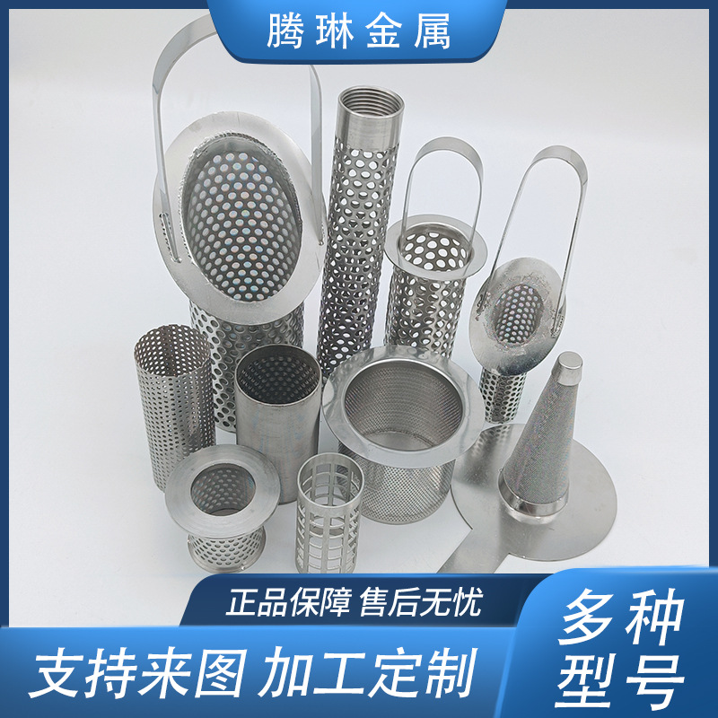 厂家供应冲孔过滤网筒固液分离筛管不锈钢过滤筒提篮式金属包边