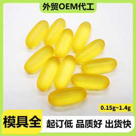 维生素e鱼油软胶囊Vitamine外贸软胶囊厂家OEM定制贴牌代加工