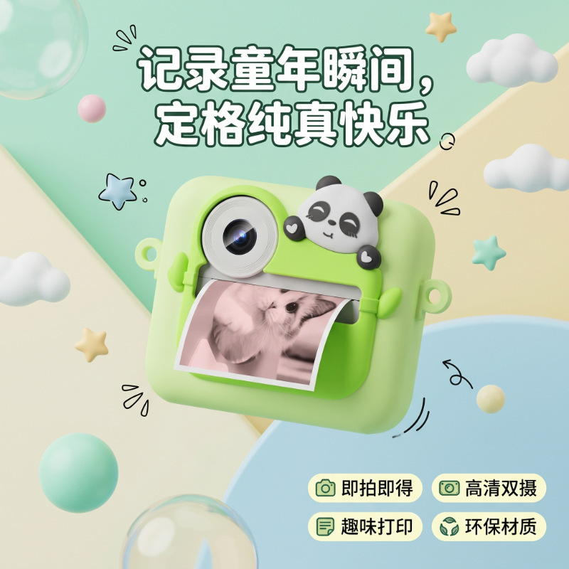 Children's Polaroid Panda Camera Hd Dual-Lens Instant Digital Camera Can Print Color Photos Children's Polaroid Panda Camera Hd Dual-Lens Instant Digital Camera Can Print Color Photos
