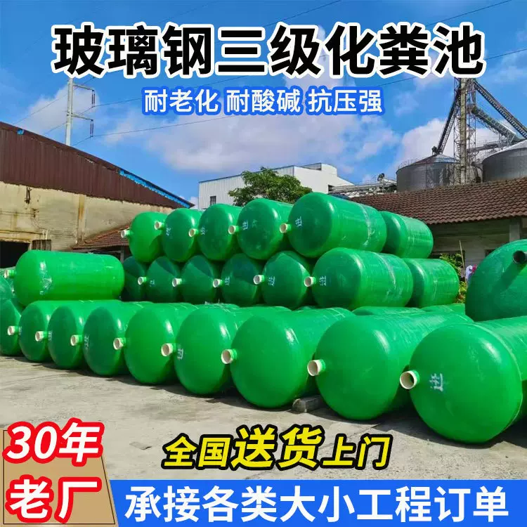 玻璃钢化粪池成品10立方农村养殖场工地三级隔油池罐沉淀池批发