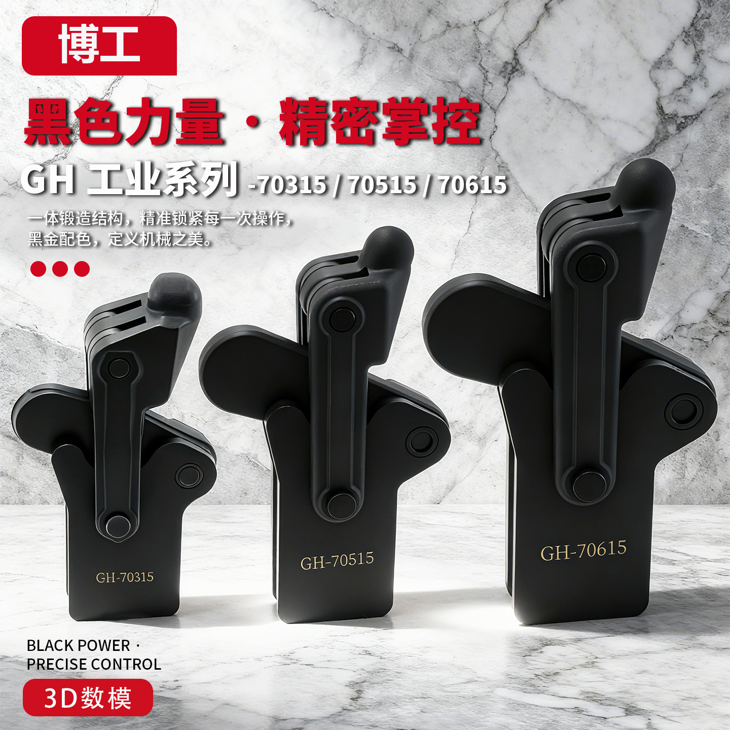 焊接夹钳压紧器快速夹具复合组立夹钳CH HS GH 70315 70515 70615