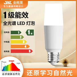 LED球泡灯;吸顶灯;LED吸顶灯