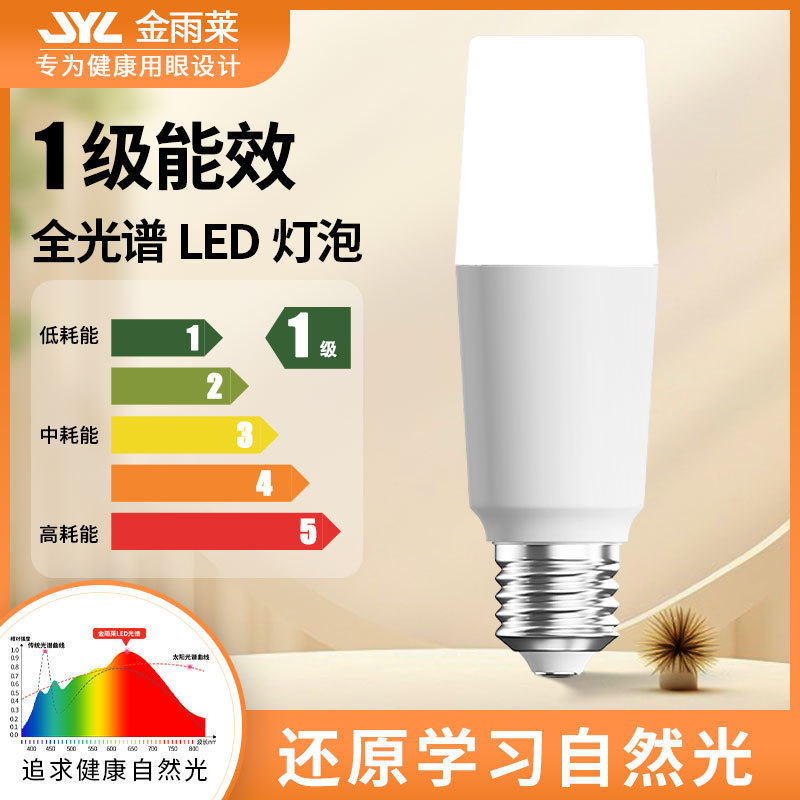 Cylindrical Led Light Bulb E14 Screw Base Household Living Room Dining Room Chandelier Replacement Light Source Bulb Wholesale Energy Saving