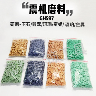Shock barrel polishing machine abrasive Jade Jade vibration grinding machine vibration green triangle material shock machine vibration barrel polishing material