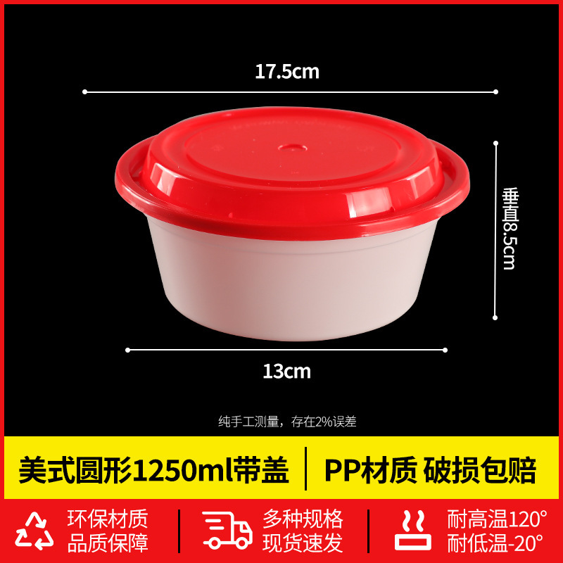 美式一次性餐盒圆形长方形打包盒快餐外卖带凸盖饭盒源头厂家批发|undefined