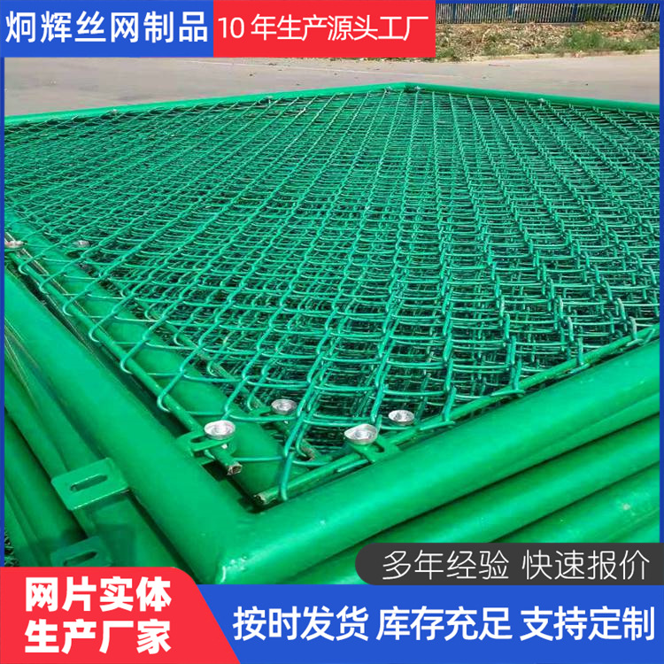 球场护栏网防护隔离片篮球场围栏网足球场防护网绿色勾花网围网片