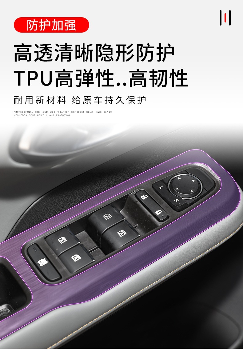21-25 Gac Aion Y/Plus Central Control Gear Interior Car Sticker Screen Accessories Paint Protective Film