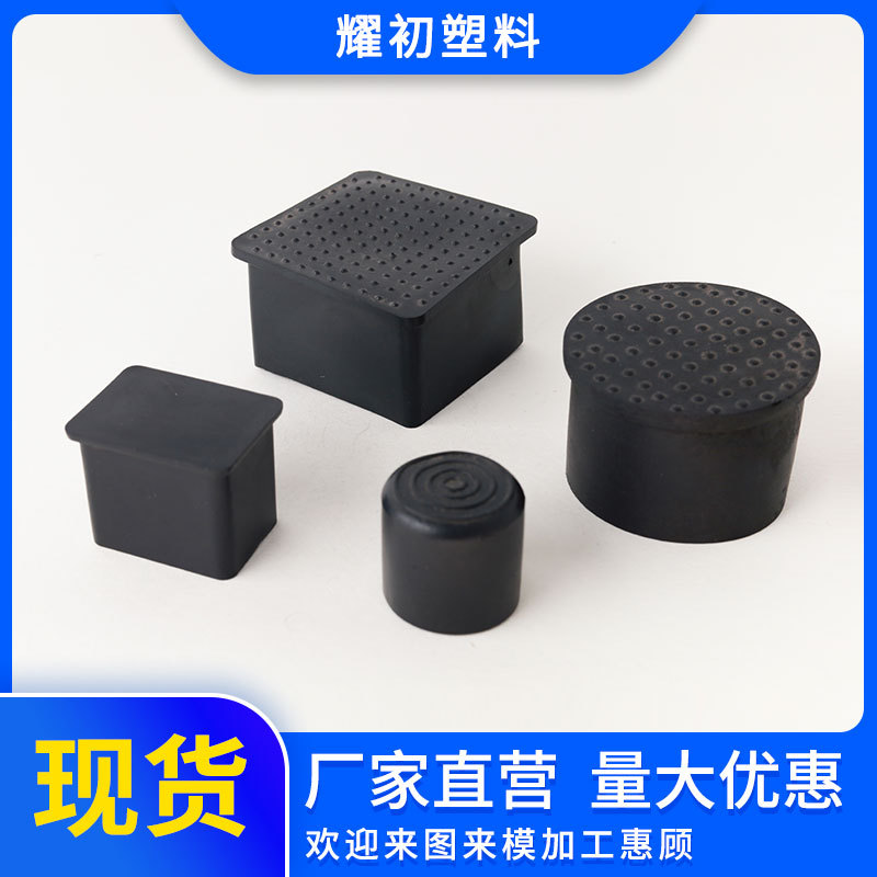 16mm圆形塑胶外套圆管塑料外套pvc软胶外套黑色桌椅保护防滑脚套