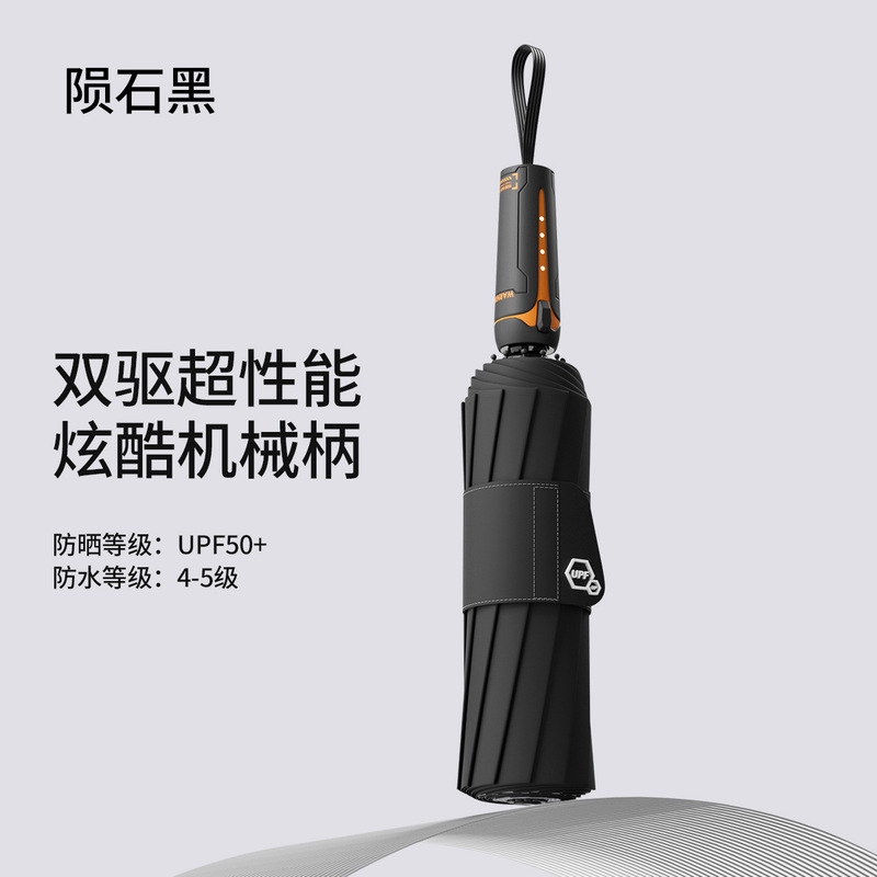 机械赛博风全雨伞自动伞大号结实抗风男士简约伞晴雨两用女双人伞|undefined