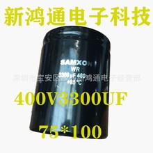 400V3300UF 75*100 ȫ늽 ݽz_ }ԃ