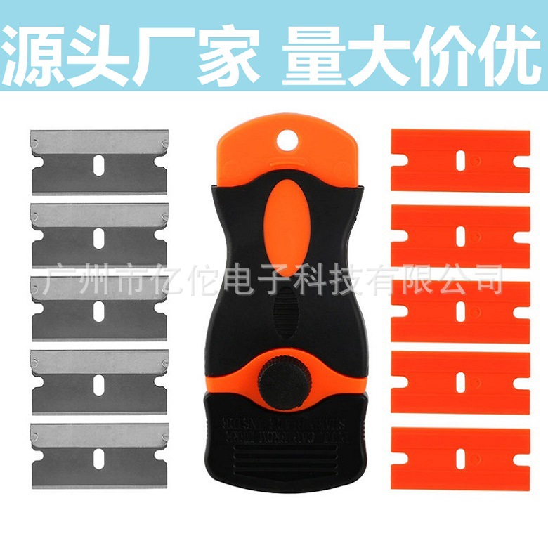批发塑料除胶刀铲胶刀手机汽车贴膜工具清洁刮刀工具套装FLS-011