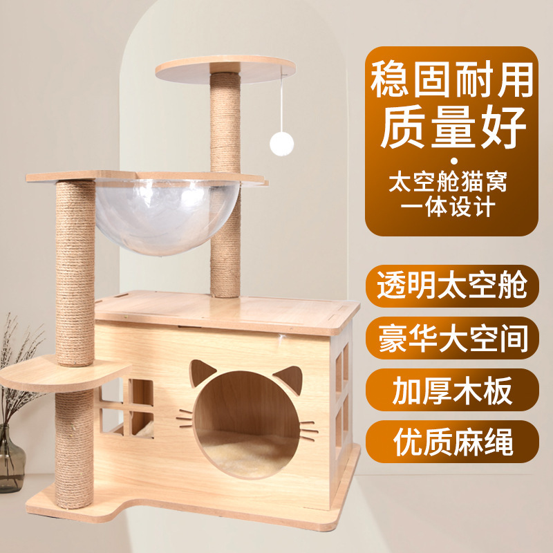 고양이 등반 랙 대형 고양이 둥지 사계절 유니버설 고양이 나무 고양이 쓰레기 분지 통합 공간 캡슐 고양이 스크래치 보드 고양이 빌라 고양이 장난감