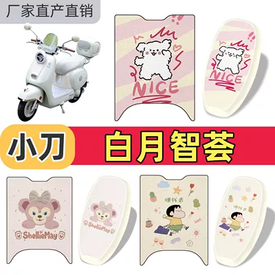 + seat cushion cover, waterproof and – Electric vehicle foot mat