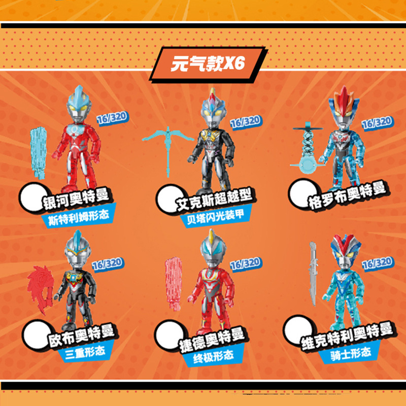 正版奇妙积木人奥特曼翻翻乐第三弹戳戳乐2代儿童玩具盲盒抽抽乐3|undefined
