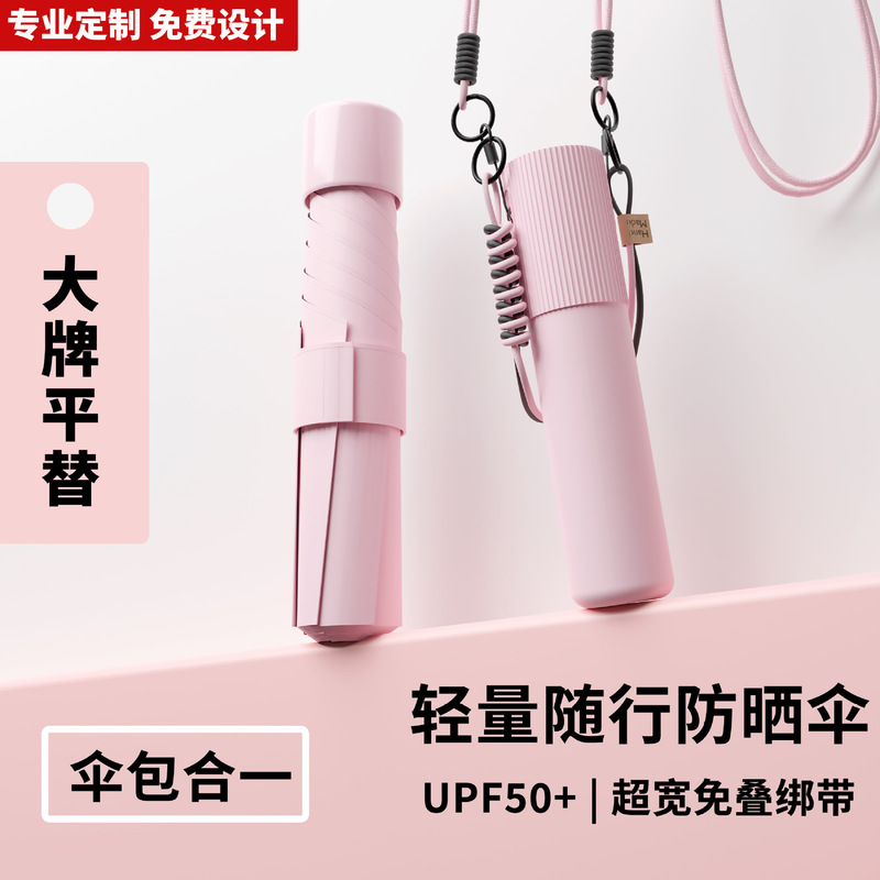 Dual-Purpose Umbrella for Sun and Rain, Double Student Sunshade Umbrella, Wholesale with Logo Customization, 70% off Uv Protection Crossbody Umbrella, Uv Folding Umbrella Dual-Purpose Umbrella for Sun and Rain, Double Student Sunshade Umbrella, Wholesale with Logo Customization, 70% off Uv Protection Crossbody Umbrella, Uv Folding Umbrella