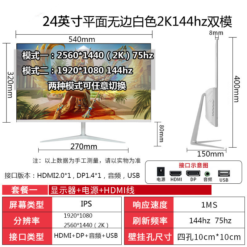 全新曲面2K144hz电竞32/27/24英寸液晶电脑显示器4K 240hz无边框|undefined