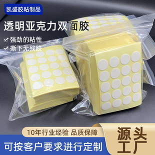 Transparent Removable Acrylic Double-Sided Adhesive Pad Ornament Doll Strong Adhesive Traceless Nano Adhesive Pu Removable Adhesive