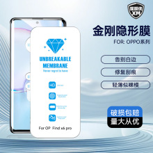 �m��OPPO Reno13PRO Find X8S+�֙CĤA5Pro�����[��һ��13ˮ��Ĥ