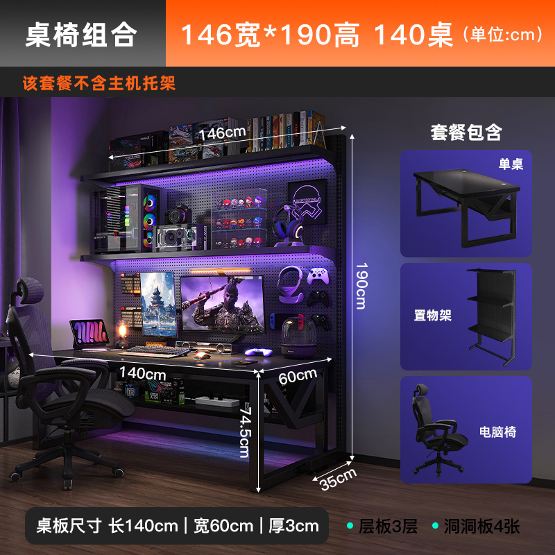 Tabla de computadora de escritorio mesa de deportes electrónicos dormitorio estante de piso doméstico sala de deportes electrónicos mesa y silla conjunto estudio