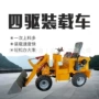 多功能四驱升降液压装载机