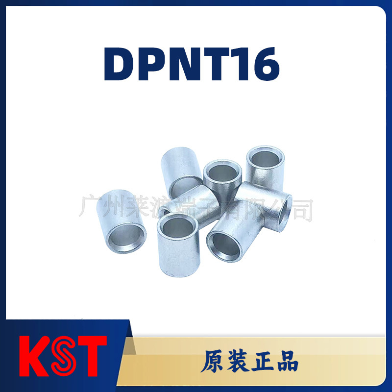KST健和兴 DPNT16/25端子/线耳/线鼻子/紫铜接线端子