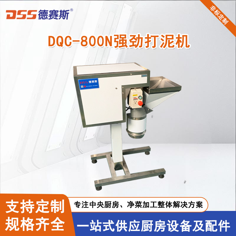 批发供应打泥机商用生姜土豆大蒜瓜果打浆机整机打浆机