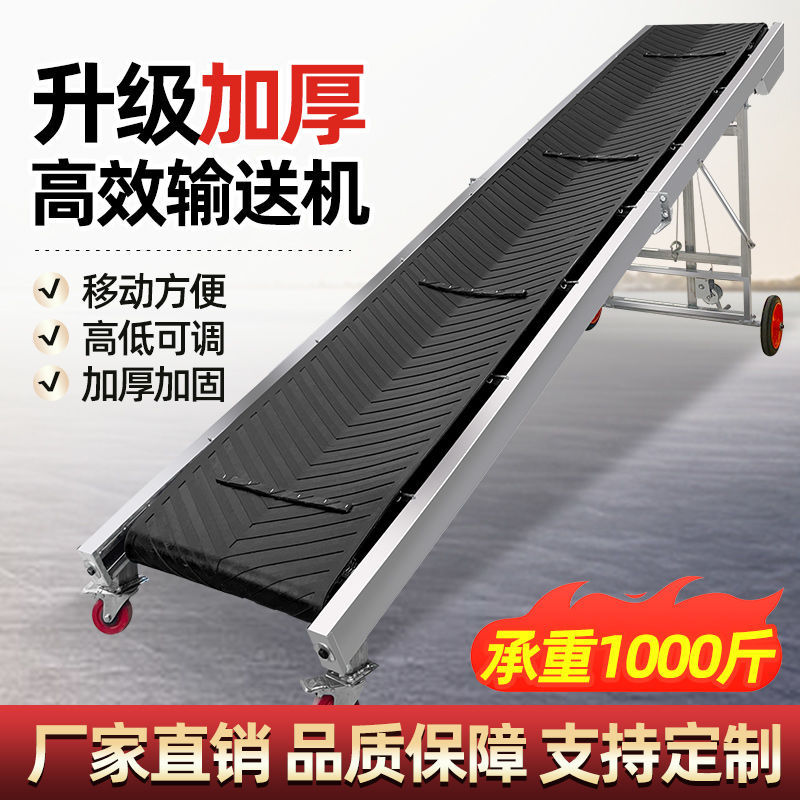 加厚小型输送机家用折叠式输送带皮带移动式装车卸货升降式