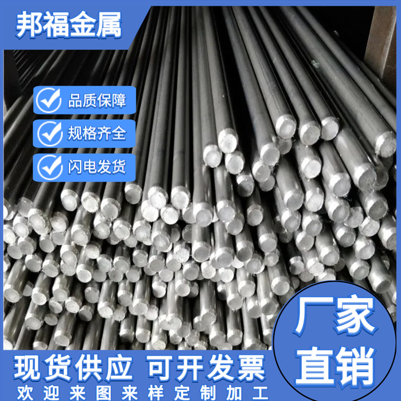 现货进口45MF4易车铁圆棒 45MF4易切削钢冷拉光圆精密圆棒可加工