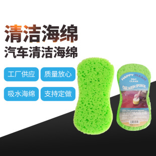 8-character compressed car wash sponge coral sponge waxing cleaning sponge sponge wipe