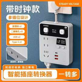 有品家用多功能多孔插排转换器一转多用防雷充电插座