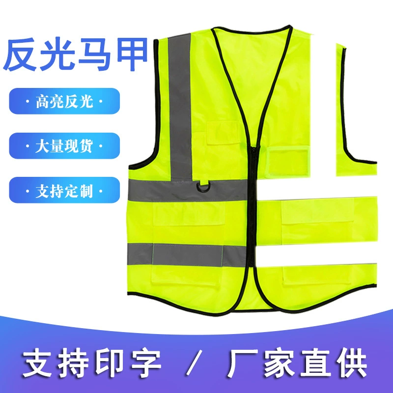 Фабрика оптом светоотражающий жилет безопасности дорожного движения одежда санитарии дорожного управления ночь езда светоотражающий жилет в наличии