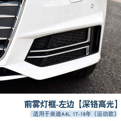 Light frame, 08-22 Audi A4L fog lamp - 17-19-right-deep-chrome-high-gloss-sports-1-only
