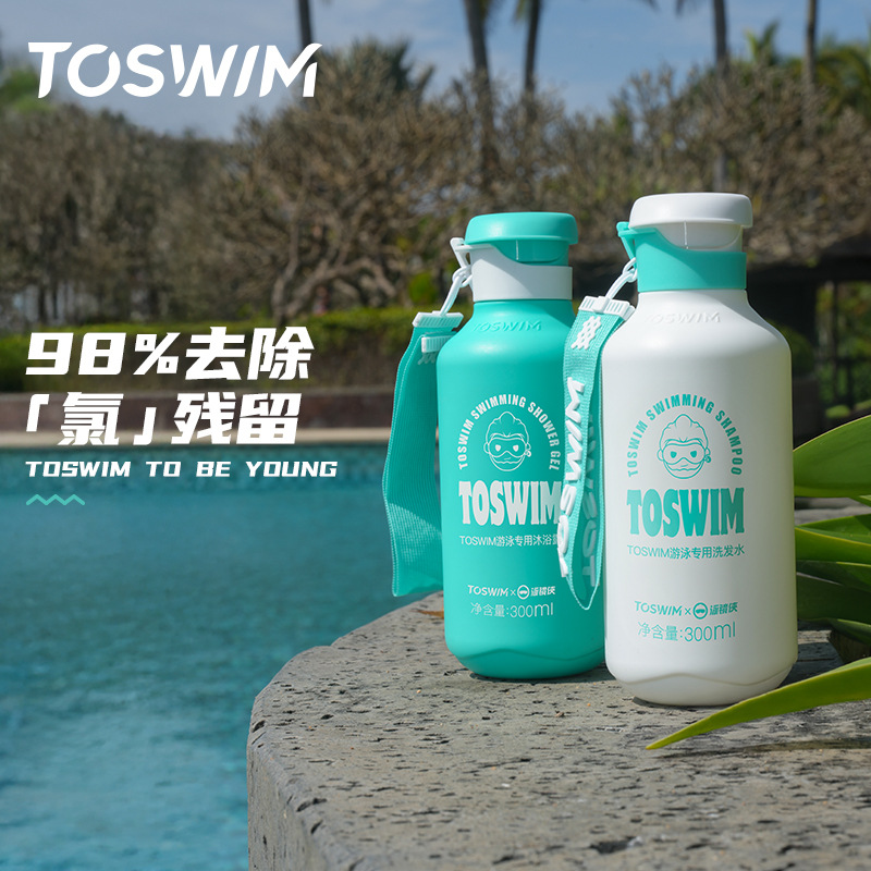 Toswim Swimming Special Dechlorination Shower Gel Shampoo Men's and Women's Professional Dechlorination Bath Liquid Swimming Equipment