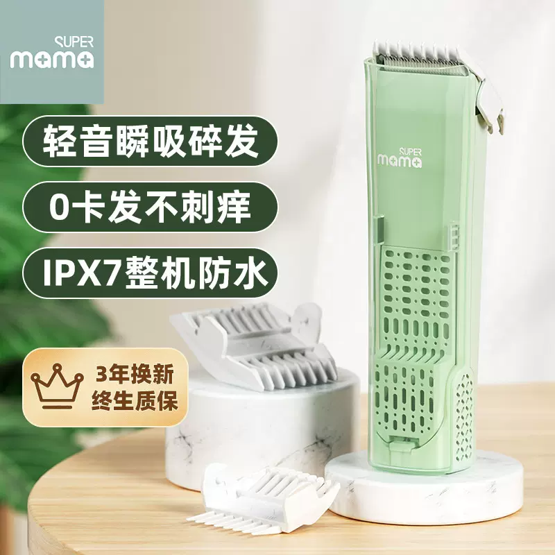 SUPERmama儿童理发器静音自动吸发电动推剪婴幼儿宝宝剃头发家用