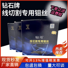 钻石钼丝线切割钼丝0.18mm定尺2400米高效正品自贡长城线切割钼丝