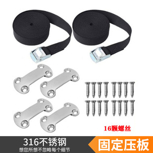 Stainless steel ribbon buckle fixed press plate strap adjustable tension buckle yacht accessories marine hardware Black