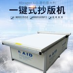 平面式抄板机 一键自动扫描  1:1轮廓数据输出DXF