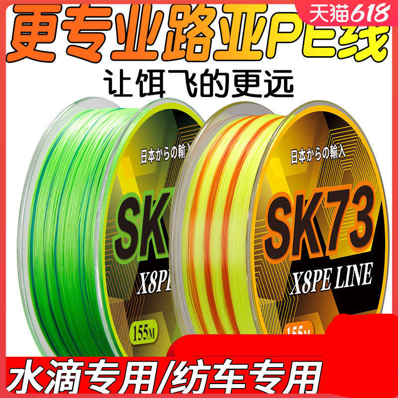 新款日本进口远投路亚pe线8编大力马鱼线主线水滴轮强拉力专用线