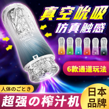 日本飞机杯男士自慰器倒模降敏训练器负压斐济杯充气娃娃成人用品