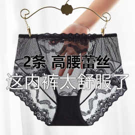 高腰内裤女蕾丝大码性感透气感新款薄无痕收腹棉裆抑菌女士三角裤