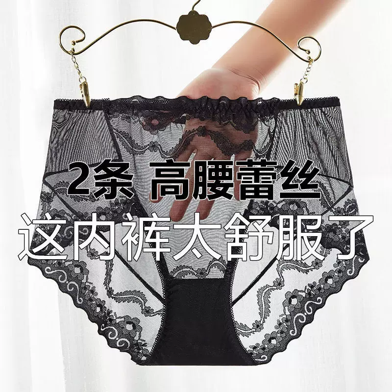 高腰内裤女蕾丝大码性感透气感新款薄无痕收腹棉裆抑菌女士三角裤