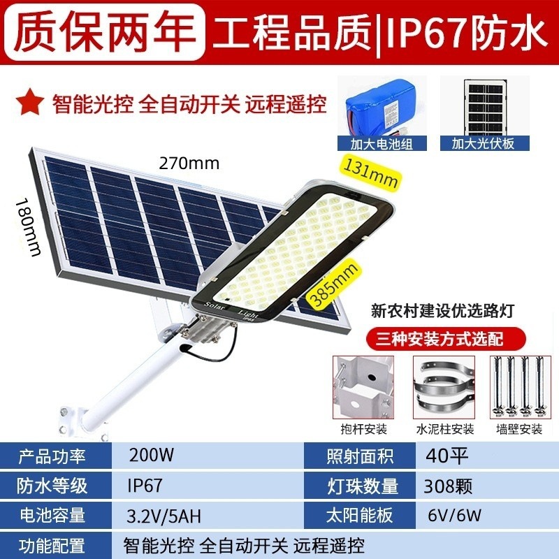 2023 nuevo solar lámpara de calle al aire libre lámpara de jardín hogar impermeable iluminación interior ingeniería lámpara de calle