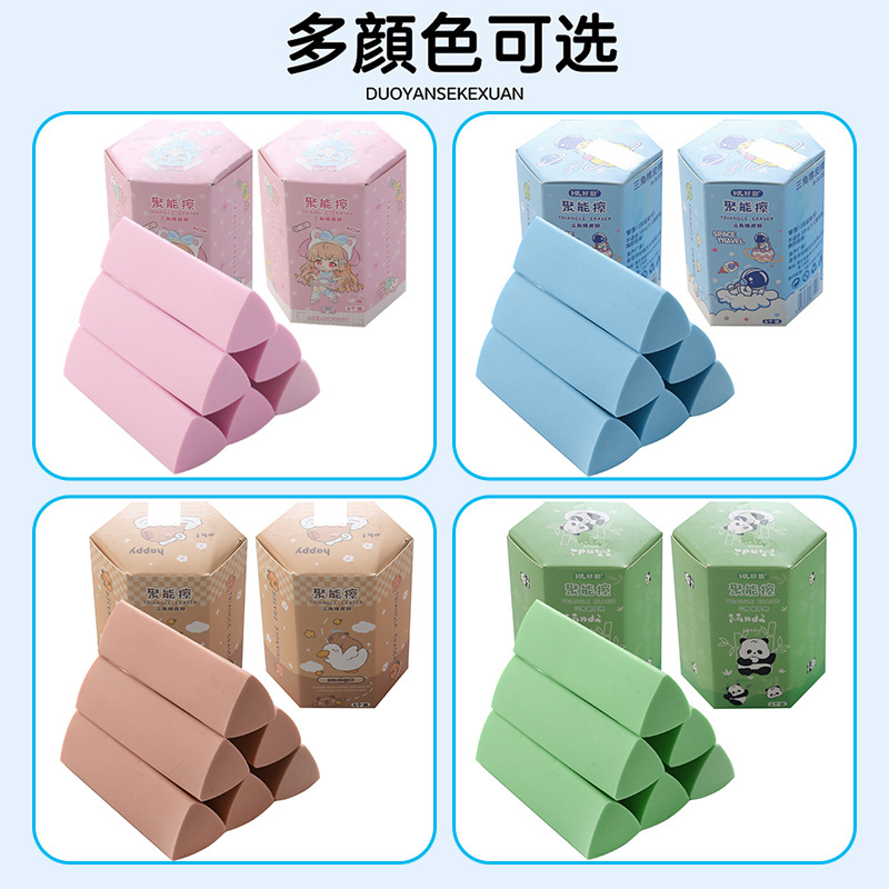 지우개 색삼각형 지우개 대형 초등학교 지우개 깨끗하고 이물질이 적은 HB 연필 지우개