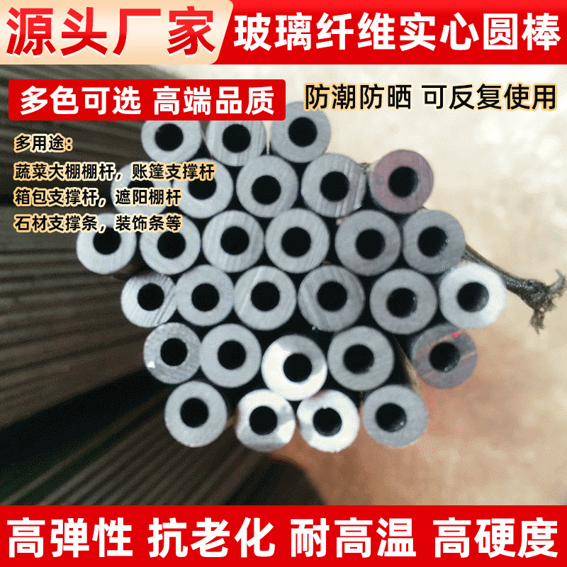 玻璃钢纤维管 高品质空心玻璃纤维管 黑色帐篷玻璃纤维管厂家供应
