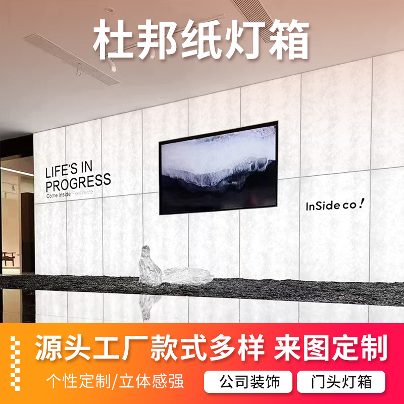 定制uv网红杜邦纸灯箱杜邦软膜云丝软膜卡布灯箱吧台背景墙办公室
