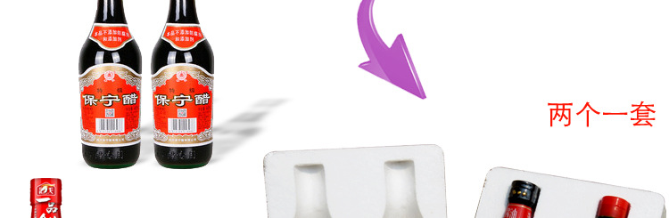 500ml保龄醋描述_07.jpg